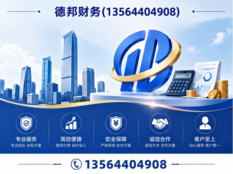 杨浦区上海财税服务展示图