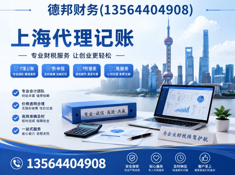 杨浦区德邦财务展示图