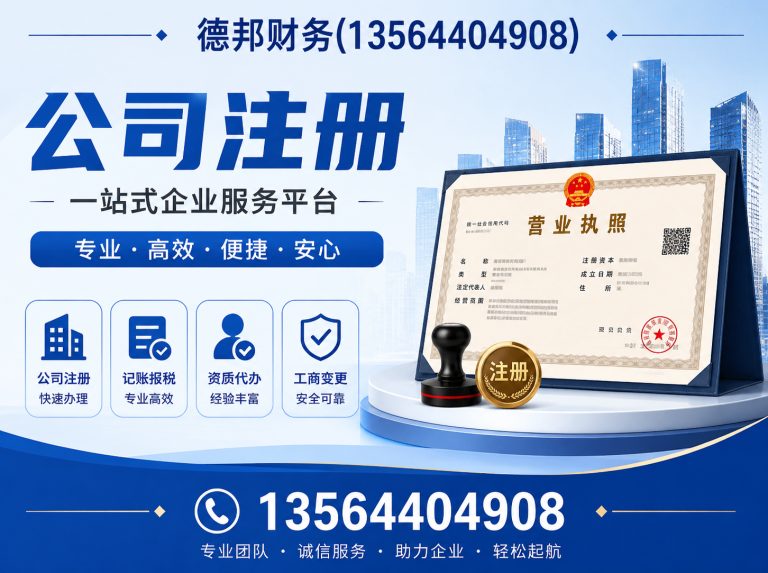 杨浦区代理记账报税展示图