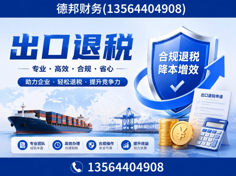 杨浦区财务咨询展示图