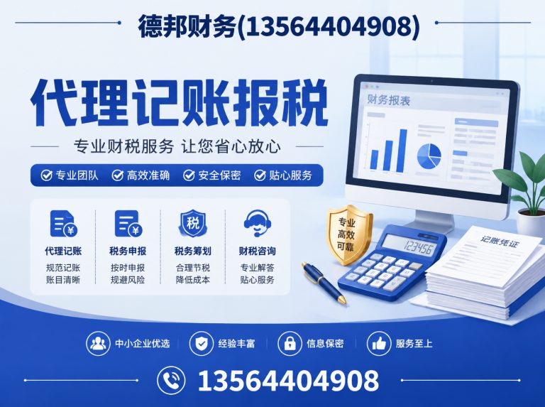 杨浦区出口退税展示图